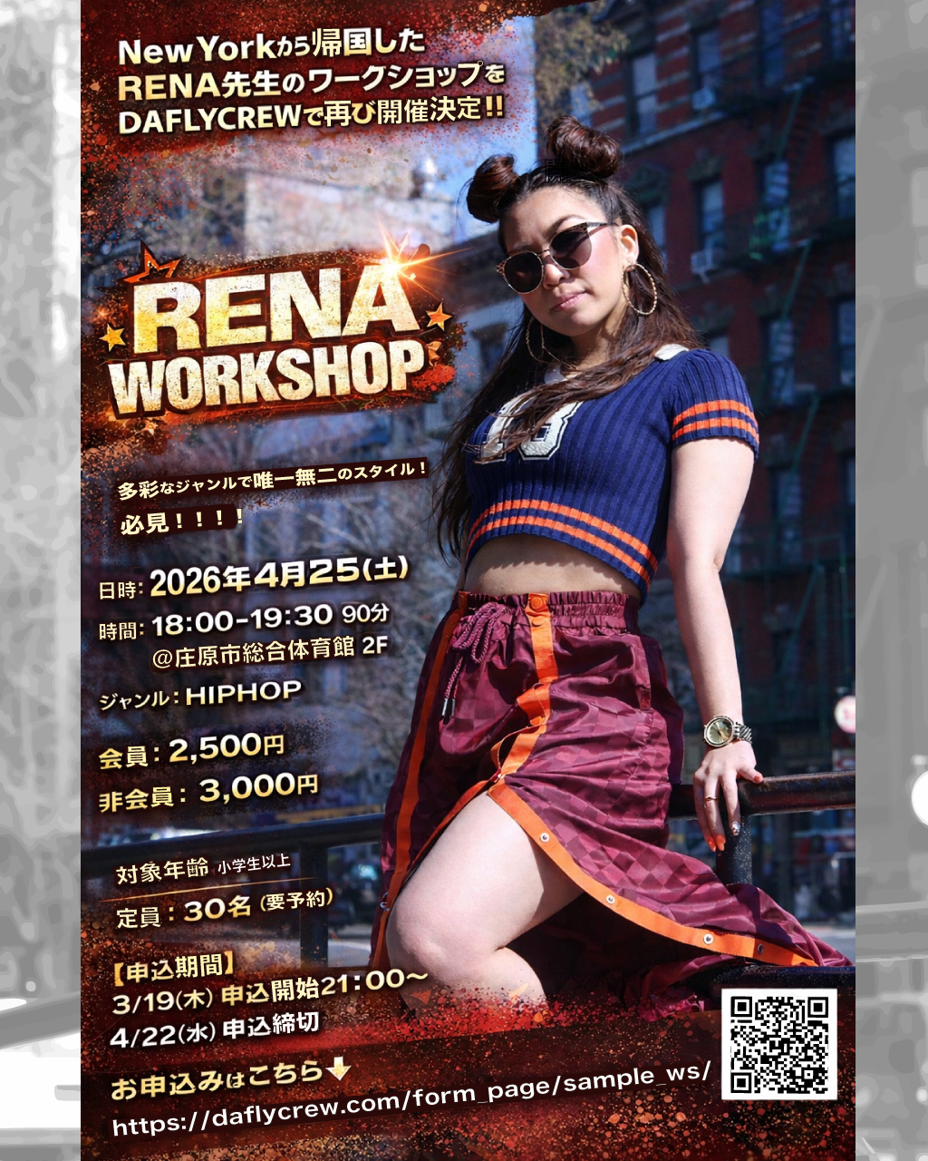 2026/4/25(土)   RENA WS